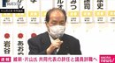 維新・片山虎之助氏が意識混濁の状態 共同代表の辞任と議員辞職へ