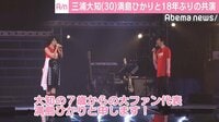 絢香、“仲良しコンビ”三浦大知&満島ひかりとの3ショットを披露「豪華すぎる」「夢のよう」と話題に