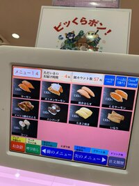 杉浦太陽『家族でくら寿司』