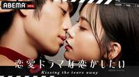【動画】谷まりあ「年下男性は恋愛対象としてアリ」年下若手俳優の恋を見守る
