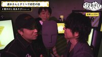 声優と夜あそび - 金曜日 - 映像ラストに延長戦も！【関智一×木村昴】 #39 速水奨がゲストに登場！ | 動画視聴は【Abemaビデオ(AbemaTV)】