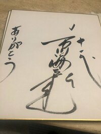 市川海老蔵『14名の方へ』