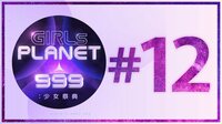 Girls Planet 999 最終回