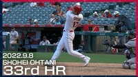 【映像】大谷 勝ち越しの33号ソロホームラン!