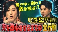 「天井が回しだして、立てなくなった」