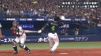 ベイスターズ ハイライト集 - 7月 - 横浜DeNA・伊藤光、小田幸平氏絶賛の頭脳プレー!? でバレンティンからゲッツー奪取! | 動画視聴はAbemaビデオ(AbemaTV)
