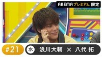 声優と夜あそび プレミアム - 水曜日【浪川大輔×八代拓】#21