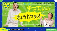 【映像】鈴木啓太氏絶賛の“三笘薫のドリブル”