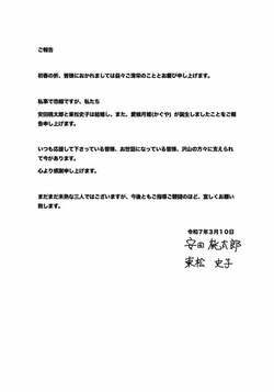  東松史子、結婚と娘を出産したことを報告「これまで以上に精進して参ります」 