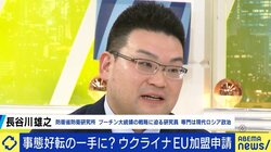 コロナ禍でロシアの最高意思決定機関が硬直化? 焦るプーチン大統領、次の選挙に向けて権力基盤の揺らぎも