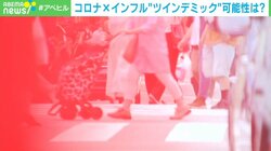 コロナとインフルの同時流行「ツインデミック」に警戒 日本で感染拡大の可能性も