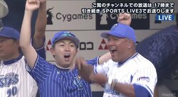 「宮崎のホームランが勝ちに繋げてくれた」　横浜DeNAラミレス監督、劇的サヨナラに大喜び