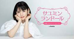 道重さゆみ、医師の診断により活動を一部制限「ご理解いただきますよう、お願い致します」