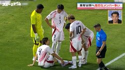 「守備がすごく良かった」負傷者続出のサッカー日本代表を代表OBが総括「競争意識が出るのはポジティブなこと」
