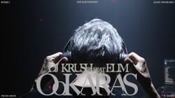DJ KRUSH、最新アルバム『TOKYØHUM』からELIMを客演に迎えた「大烏 -OoKARAS- feat. ELIM」のMVを公開。