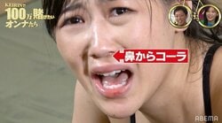 西野未姫が手を使わずにコーラ一気飲み 芸人顔負けの「鼻からコーラ」でファンの爆笑