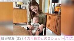 井戸田潤（51）の妻・蜂谷晏海（32）、4カ月の長男との2ショットを公開し話題に「パパそっくり」