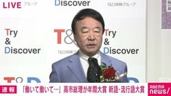 新語・流行語大賞トップテンに「オールドメディア」“名付け親”自民・青山繁晴議員「私はオールドメディア共同通信の出身で…」命名の意図語る