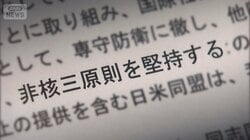 「核を持つべき」官邸関係者の発言に波紋…野党は更迭を要求　与党内からも批判の声