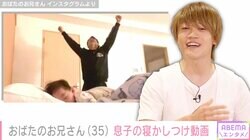 おばたのお兄さん、生後6カ月の息子を寝かしつける動画に反響「共感がすぎる」「仰向けにしてあげて」