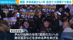 韓国 非常戒厳から1年 各地で大規模なデモ集会