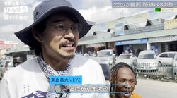 東出昌大、豚のキンタマを食べ悶絶…顔をしかめ「オスの臭い！」