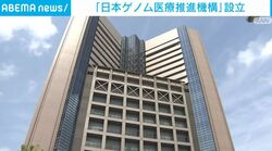 「日本ゲノム医療推進機構」設立