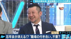 ケンコバ「テレビ番組の忘年会も減ってきた」進むビジネスパーソンの“忘年会離れ”、理想の飲み会の姿とは