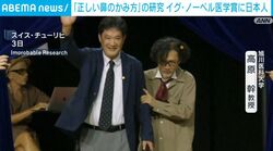 「正しい鼻のかみ方」の研究 イグ・ノーベル医学賞に日本人