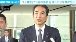 なぜ江藤農水大臣は“喋りすぎ”たのか？ 現場記者が分析する“自爆”の背景