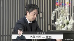 振り飛車自在の“アーティスト”久保利明九段、豊島将之竜王・名人に勝利　菅井竜也八段との特訓活きる／将棋・AbemaTVトーナメント