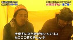 ティッシュもスタッフも凍る極寒の世界…ナスDの過酷ロケ環境に「すごい世界」「生き抜くことに集中するしかないのか…」
