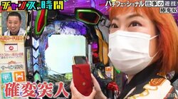 “女流パチフェッショナル”椿鬼奴の大勝ちに千鳥が驚愕「すげえ！」「やっぱ違うね」