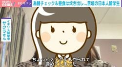 家賃はトイレ・風呂共有で月27万円「昼食は炊き出し」「もうメンタルやられた」生活苦に陥る日本人留学生たち…円安だけじゃない？東大生でも全落ちする“奨学金の壁” 