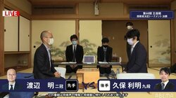 トップ棋士同士の挑戦権争い 渡辺明二冠 対 久保利明九段 対局開始／将棋・王座戦挑決