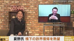 「メリットは全く無いと思うけれど、日本のためにもう一度出て欲しい」夏野剛氏が橋下氏に政界復帰を促す