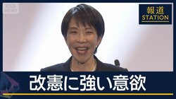 高市総理「時は来た」改憲に強い意欲も…統一地方選に影“自民落選”相次ぐ
