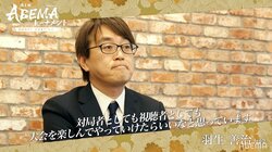 ファン大注目！羽生善治九段、初のドラフト「積極的な棋風の方を」指名でも“マジック”出るか／将棋・ABEMAトーナメント