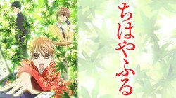 これは好きになるって…アニメ「ちはやふる」千早の無意識な“あざとい仕草”のかわいいがすぎる！