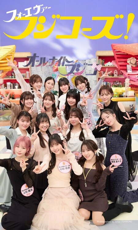 左上から山下未愛、三好菜乃、多田七帆、上西萌々（2段目）入山七菜、久木田帆乃夏、坂本結菜、藤本理子（3段目）今井陽菜、鈴木心緒、高村栞里、雨宮凜々子（4段目）上杉真央、小杉怜子、沖玲萌