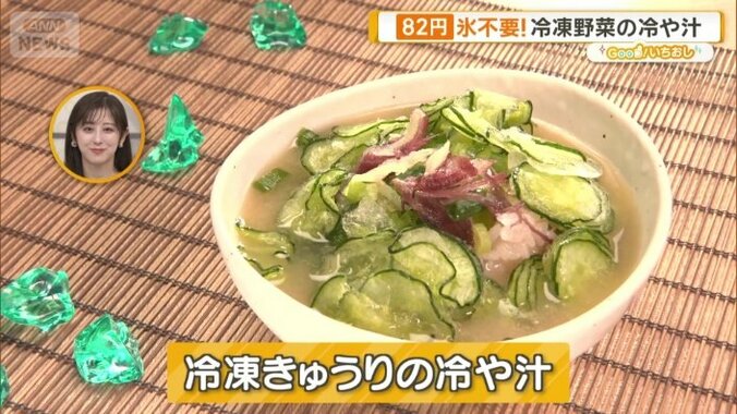 冷凍キュウリの冷や汁