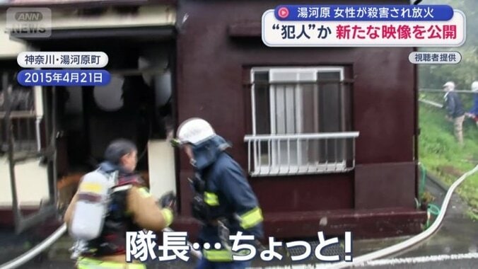 火が弱まり、救出されるかと思われたが…