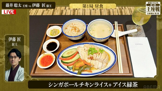 伊藤匠叡王が注文した「シンガポールチキンライス」と「冷たい緑茶」