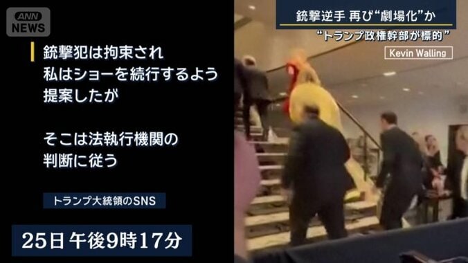 アメリカ　トランプ大統領のSNS