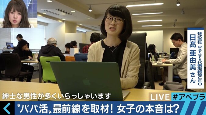 「ついおカネを出しちゃう。肉体関係だったらお店に行けばいいじゃないですか」パパ活を続ける独身高所得者の本音 4枚目