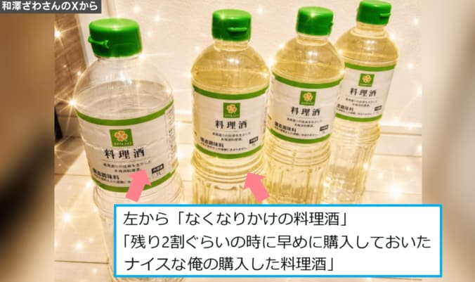 “料理酒だらけ”事件の一部始終