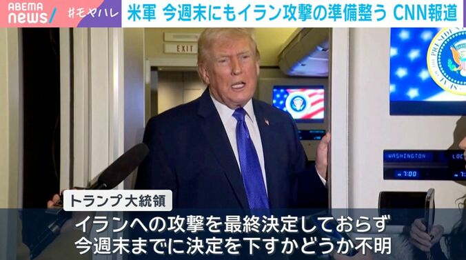 トランプ大統領