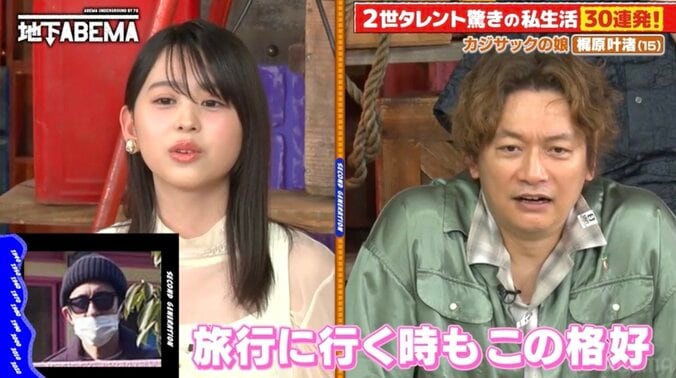 【写真・画像】可愛すぎると話題・カジサックの15歳長女、父親の変装について苦言「旅行に行く時もこの格好で…」　2枚目