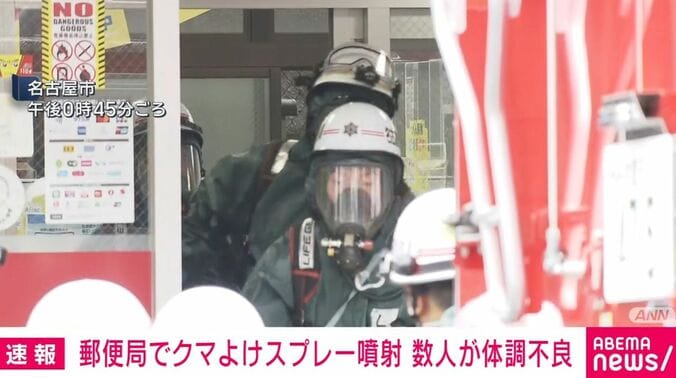 名古屋市