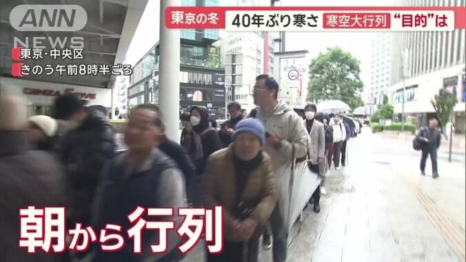 東京・中央区にも行列が…